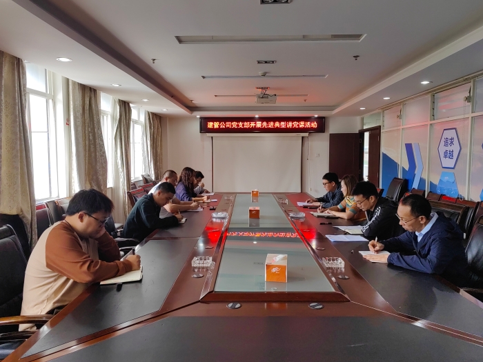 先進典型講黨課(2024-5-24 建管公司) 先進典型講黨課(2024-5-24 建管公司)