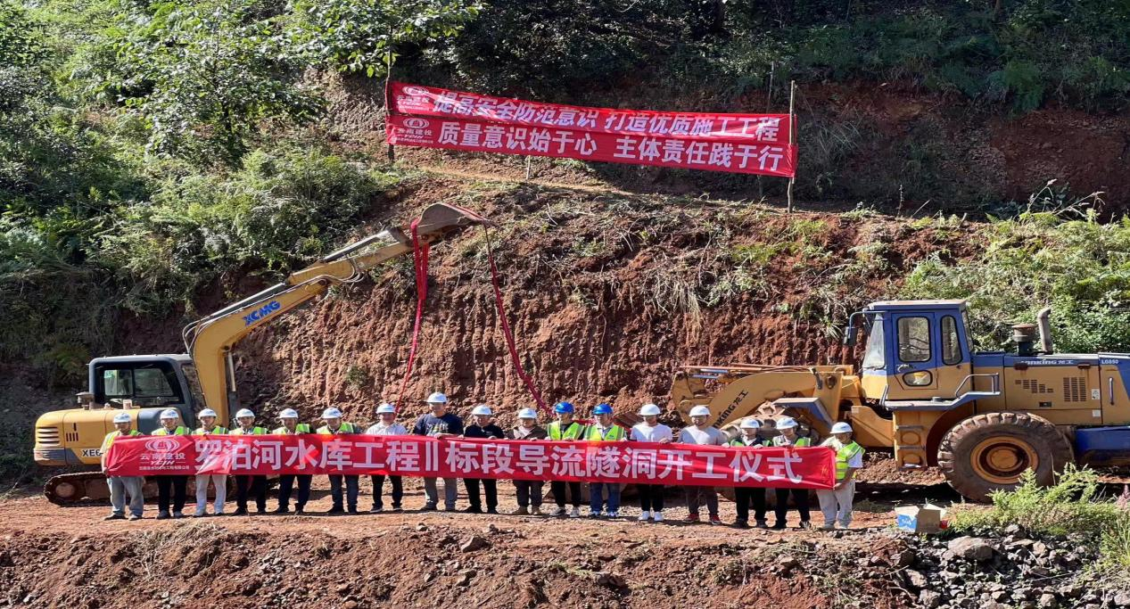 全力以赴??興水潤(rùn)滇——羅泊河水庫(kù)樞紐工程、輸水工程開(kāi)工